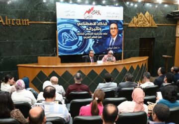 Artificial Intelligence (AI) Shaping Future Of Private Sector In Arab World, Highlights Seminar